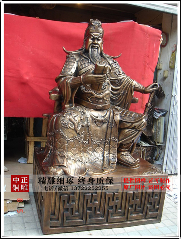 讀春秋關(guān)公銅坐像