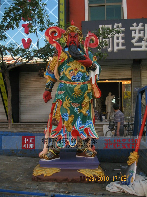 彩繪關(guān)圣帝君