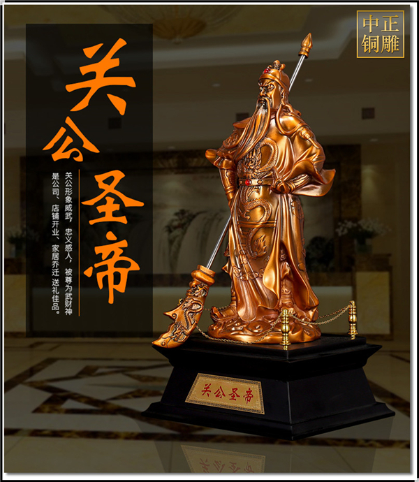 辦公室開業(yè)禮品銅關(guān)公